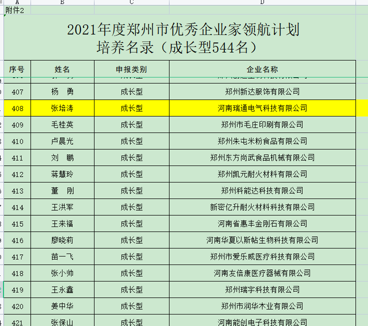 亚新官网app登录入口