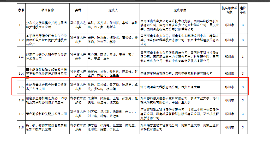 亚新官网app登录入口