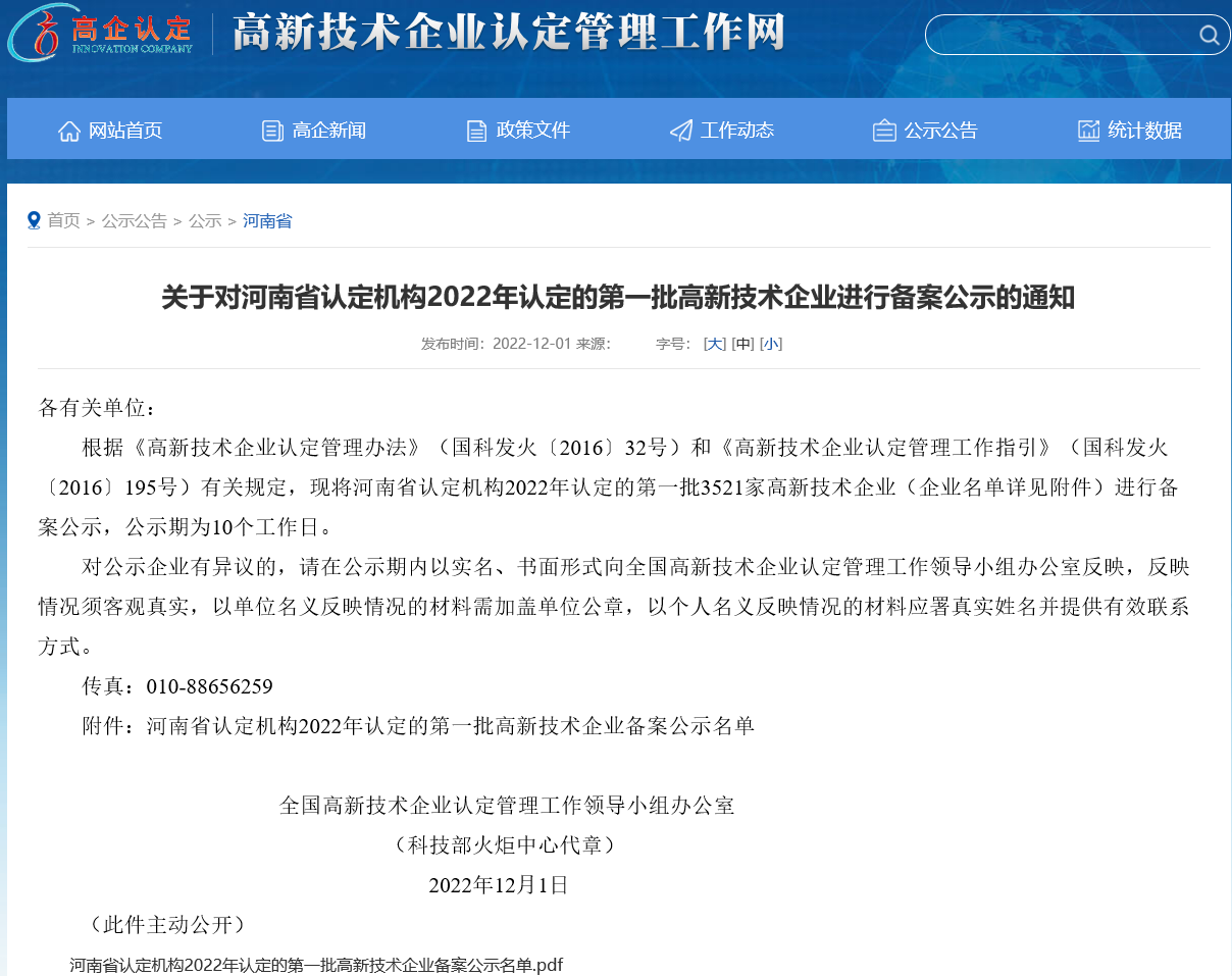 亚新官网app登录入口