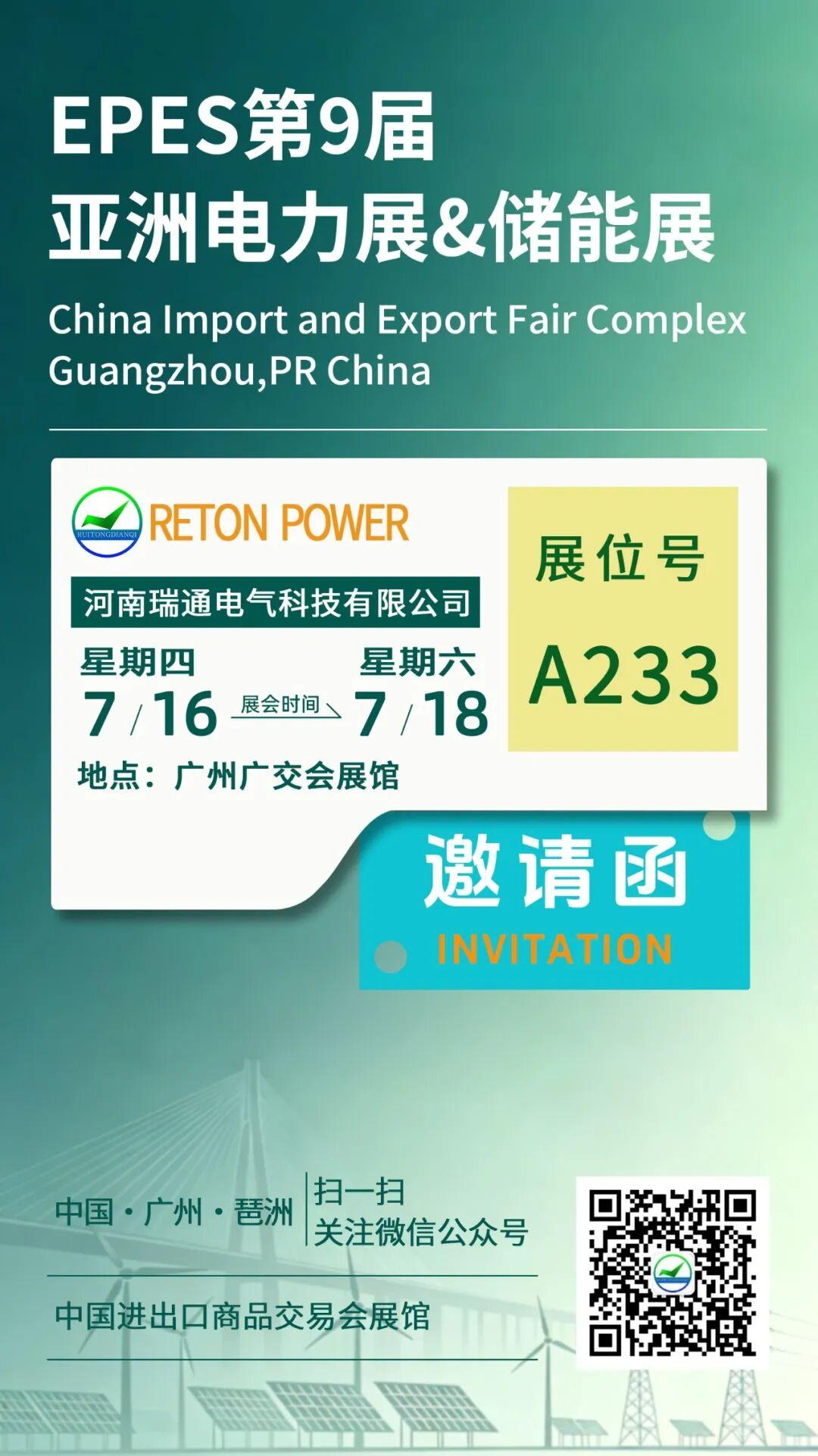 广交会